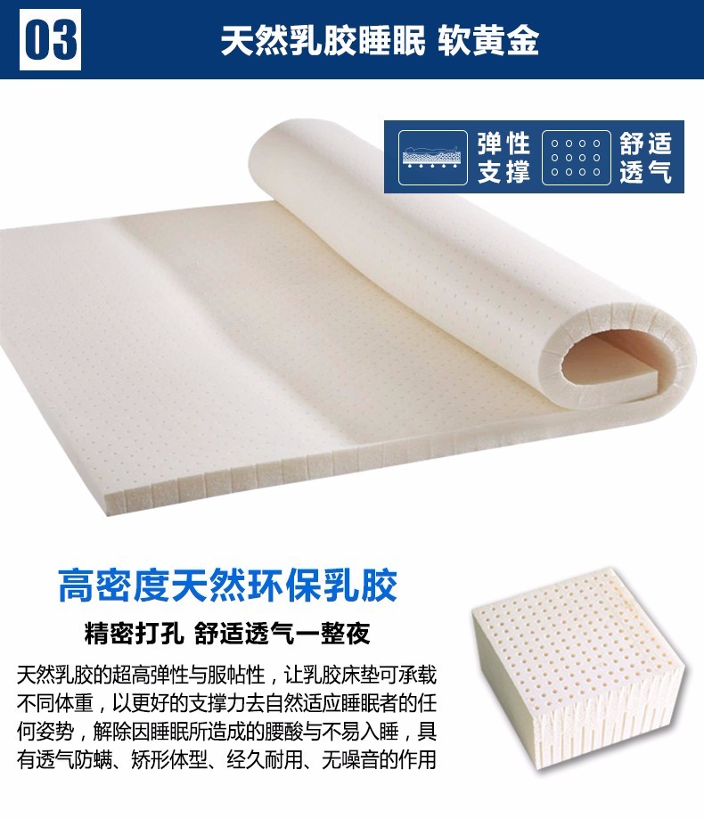 床垫高密度天然环保乳胶.jpg
