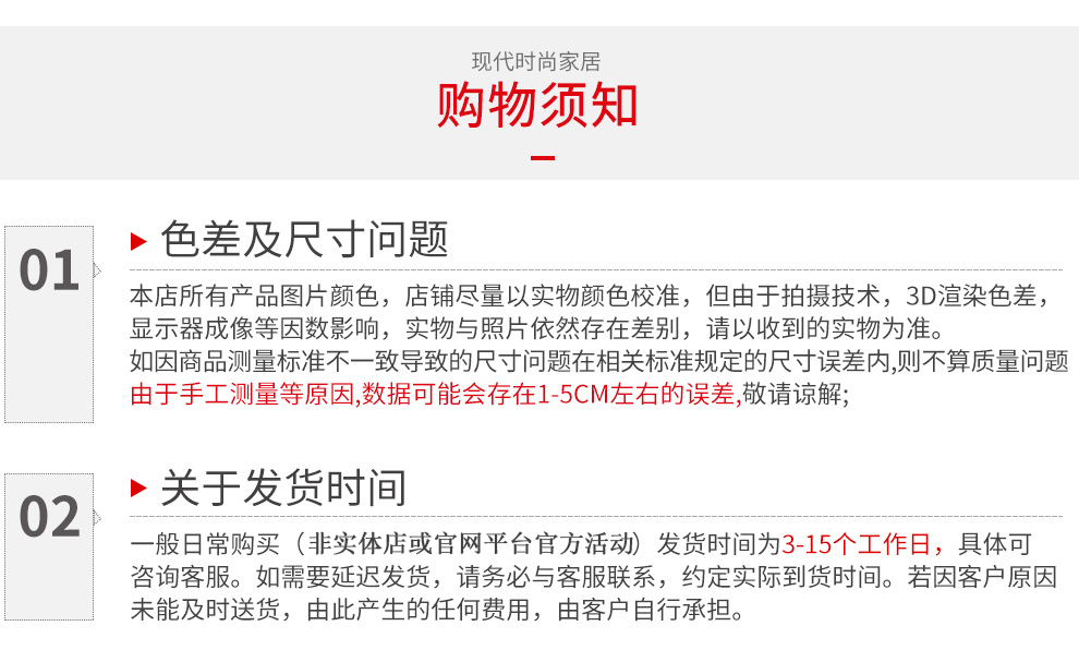 13沙发-购买须知.jpg