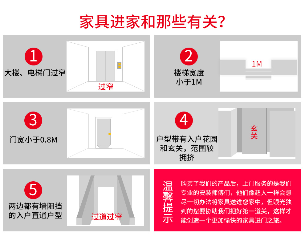 12沙发-搬运尺寸.jpg